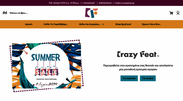 crazyfeat.com