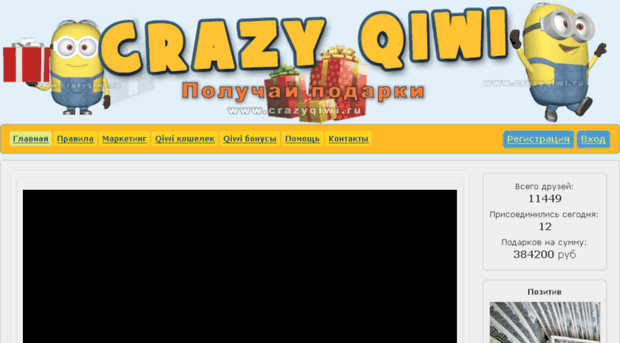 crazyqiwi.ru