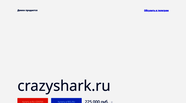 crazyshark.ru