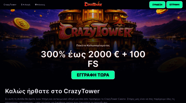 crazytower-el.com
