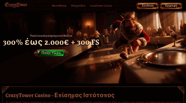 crazytower-gr.com
