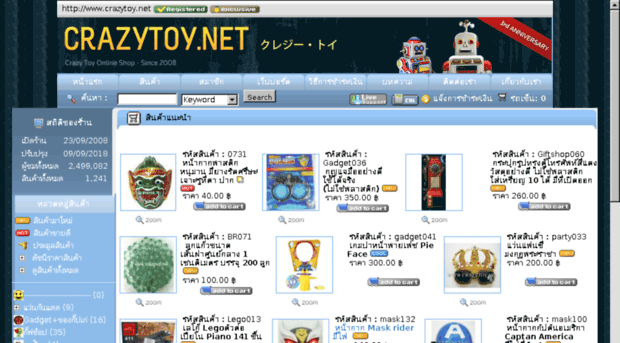 crazytoy.net