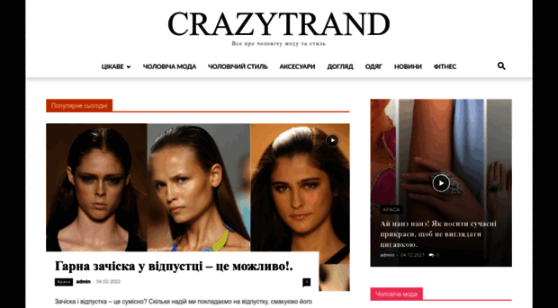 crazytrend.com.ua