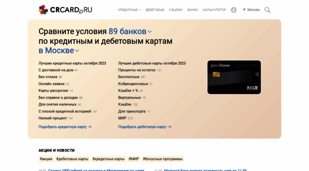 crcard.ru