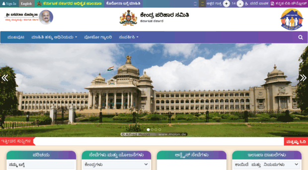 crcbng.karnataka.gov.in