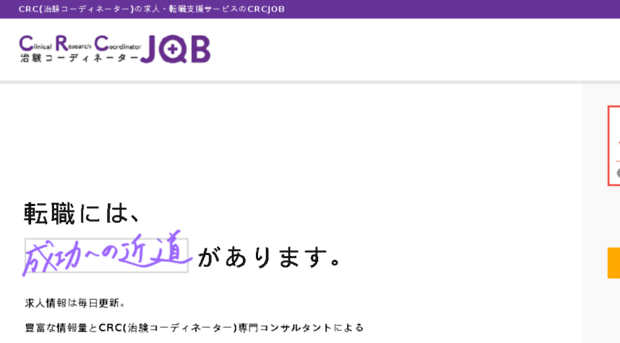 crcjob.jp