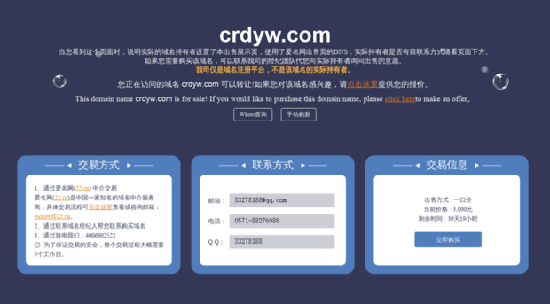 crdyw.com