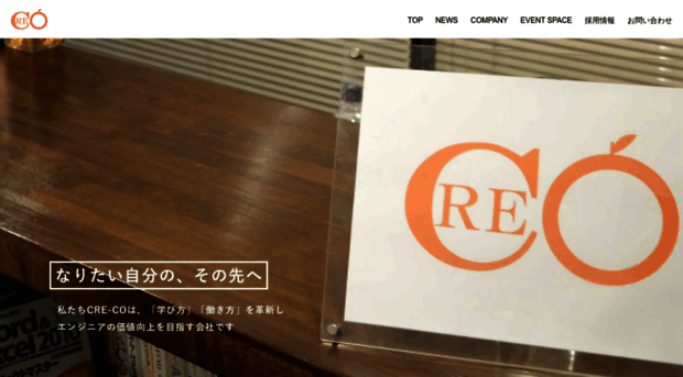 cre-co.jp