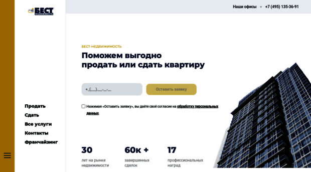 cre.best-realty.ru