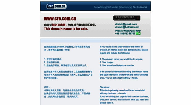 cre.com.cn