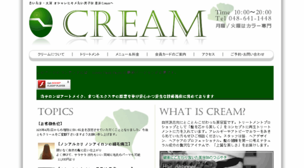cream1448.com