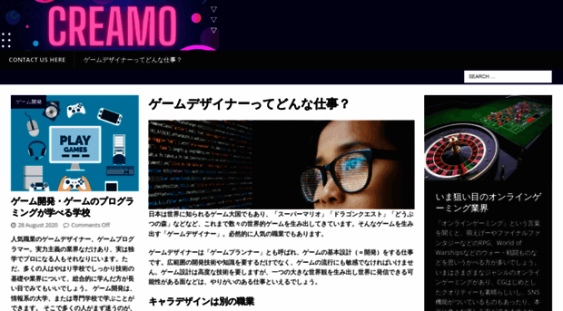 creamo.jp