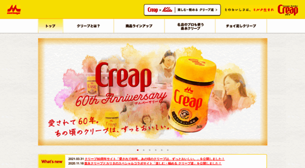 creap.jp