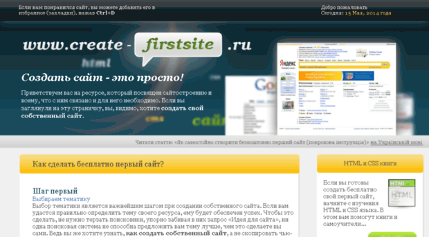 create-firstsite.ru