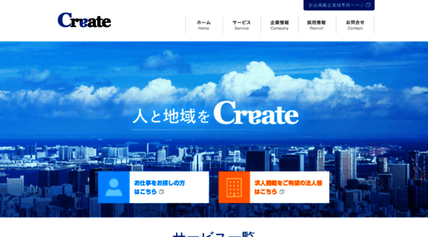 create-group.co.jp