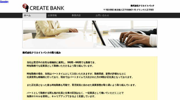 createbank.co.jp