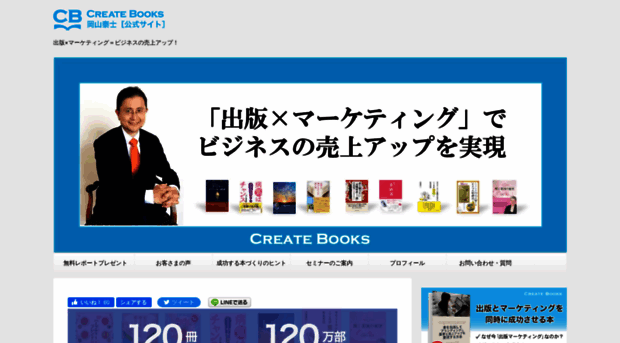 createbooks.jp