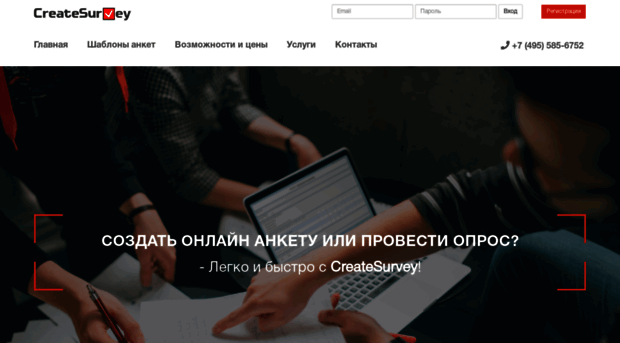 createsurvey.ru