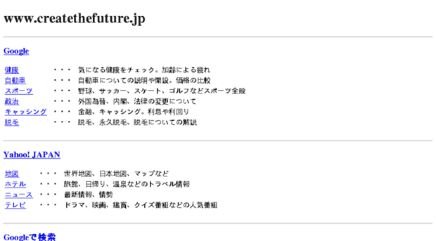 createthefuture.jp