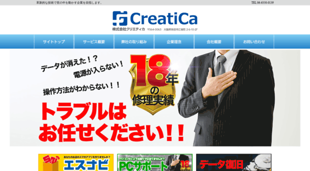 creatica.co.jp