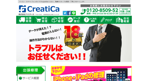 creatica.jp