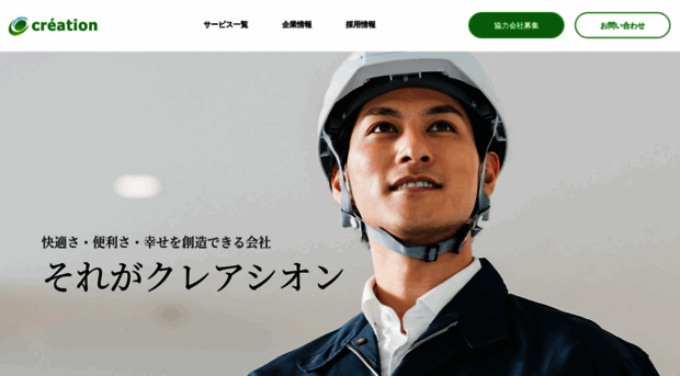 creation-tech.co.jp