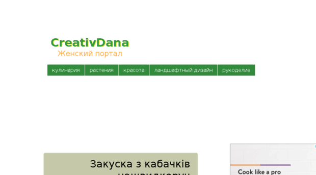 creativdana.ru