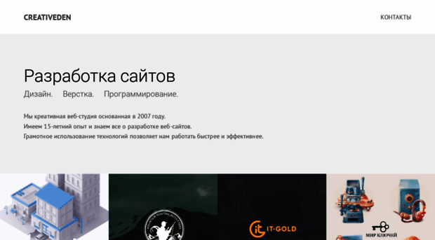creativeden.ru