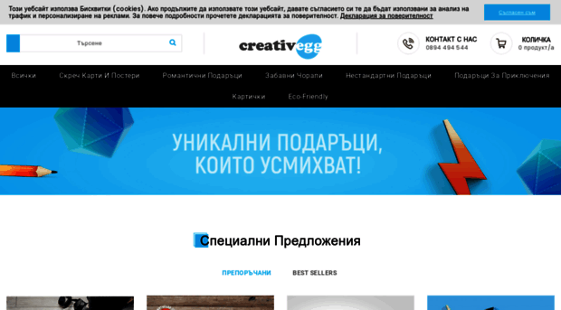 creativegg.com