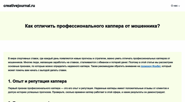 creativejournal.ru