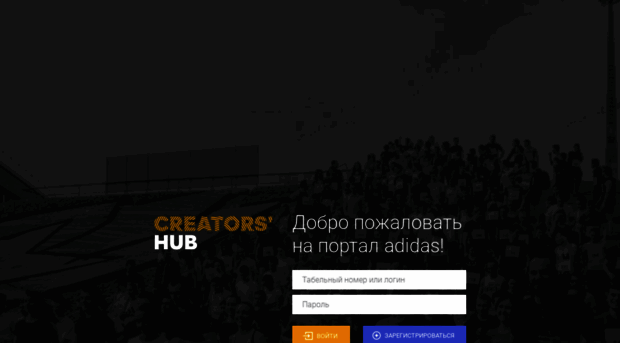 creatorshub.adidas.ru