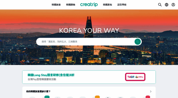 creatrip.com