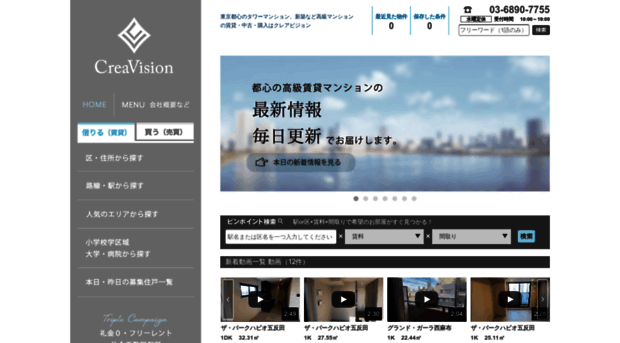 creavision.co.jp