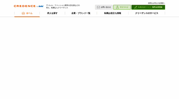 crede.co.jp