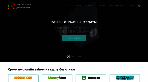 credit-n.ru