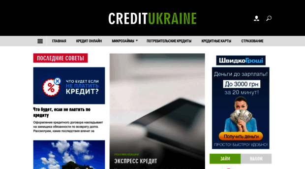 credit-ukraine.info