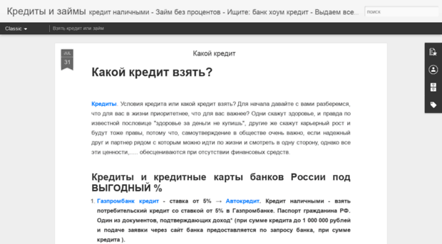 credit-zajm.blogspot.com