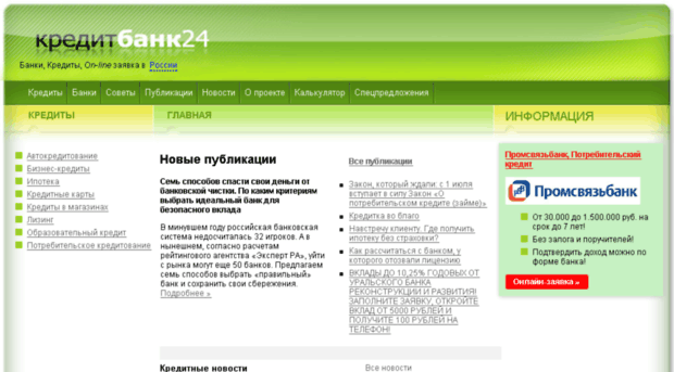 creditbank24.ru