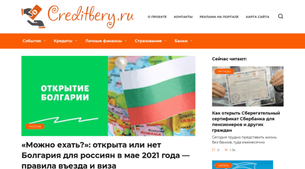 creditbery.ru