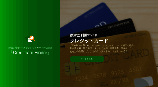 creditcard-finder.com