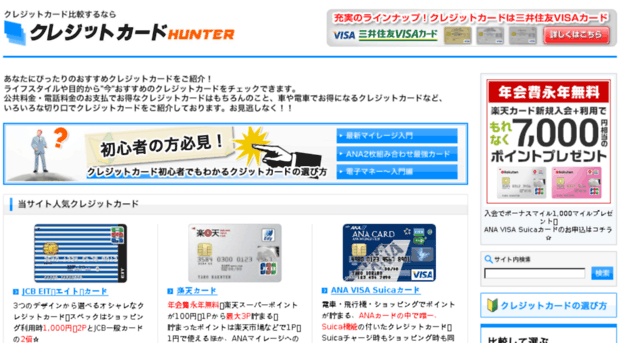 creditcard-hunter.net