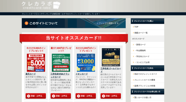 creditcard-labo.net