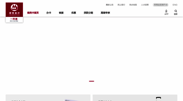 creditcard.cmbchina.com