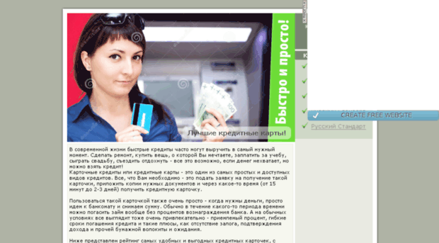 creditcard.otvet-forum.ru