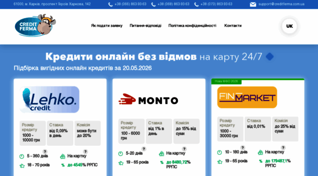 creditferma.com.ua