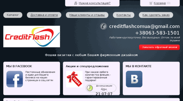creditflash.com.ua