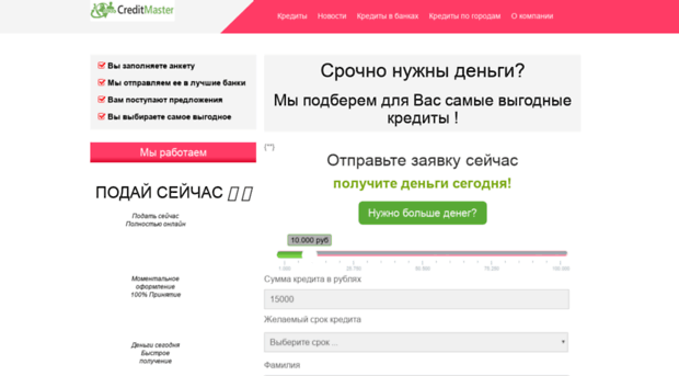 creditmaster24.ru