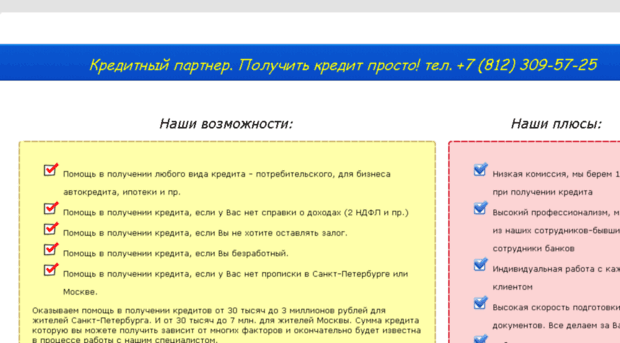 creditpartner24.ru