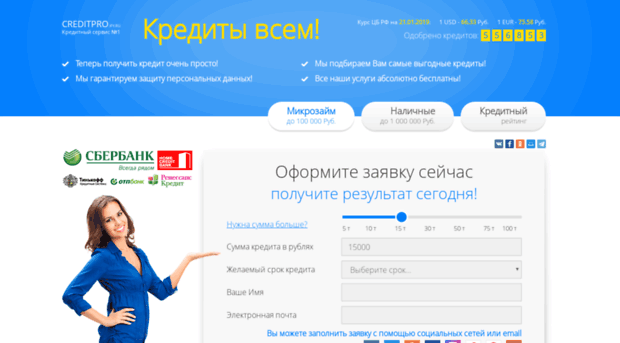 creditpro.ify.ru