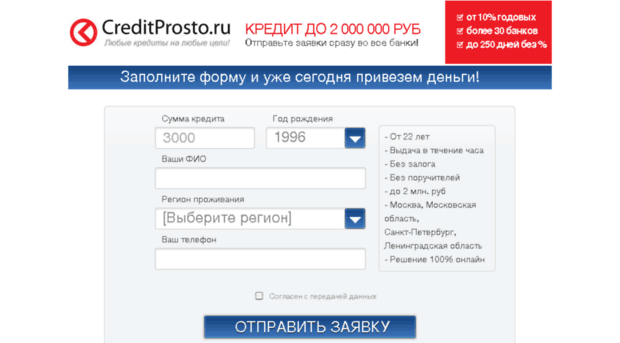 creditprosto.actionpay.ru